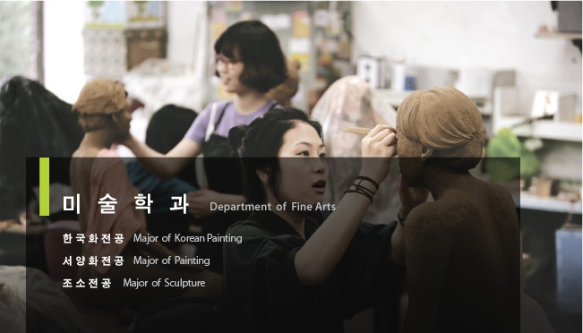 미술학과